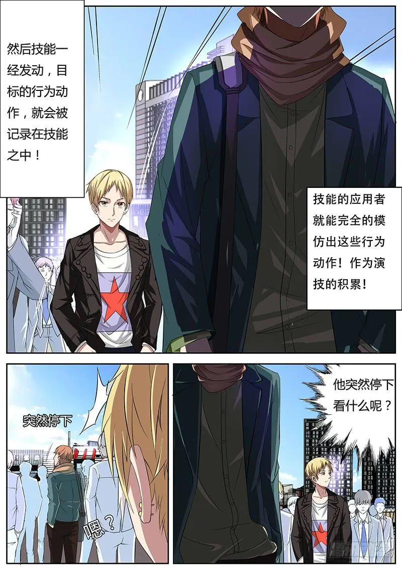 11.安排 第5页