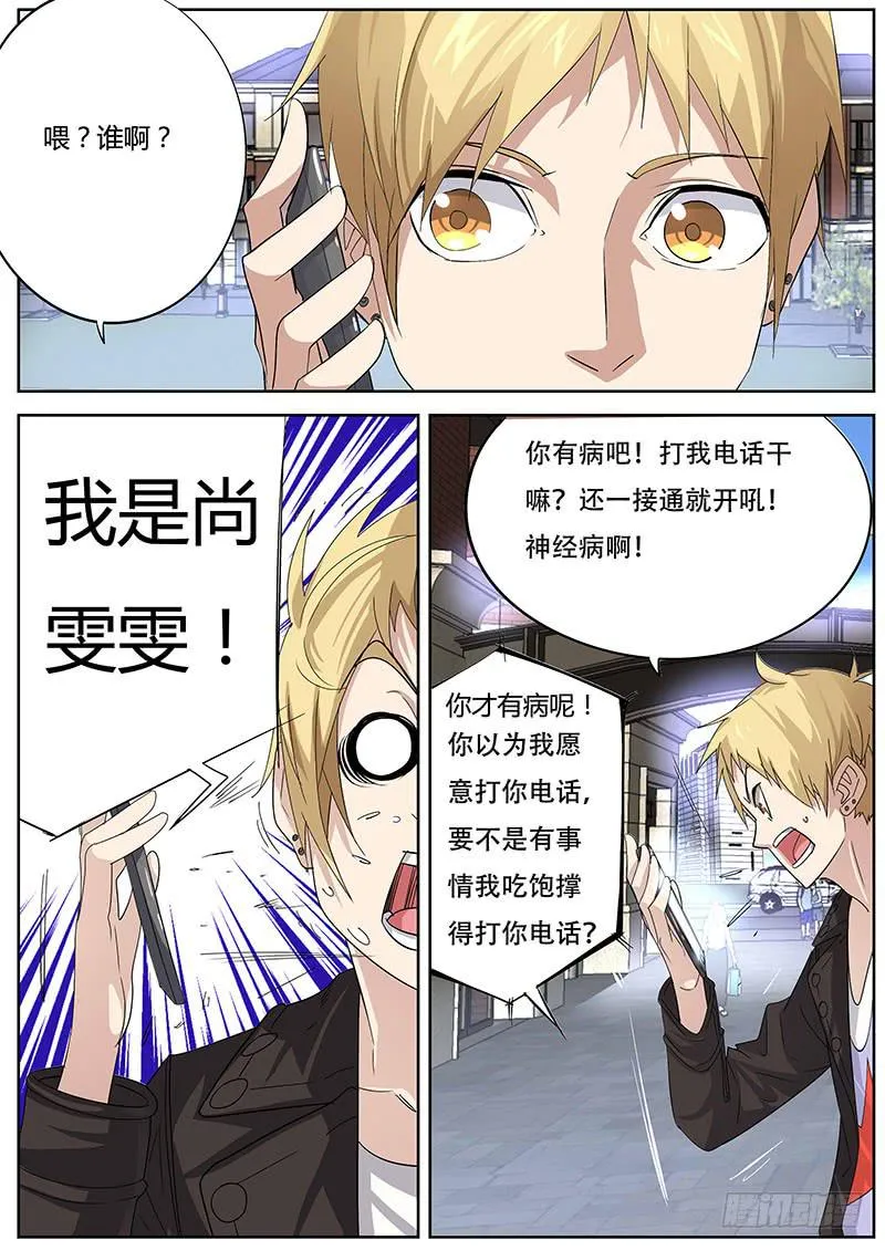11.安排 第7页