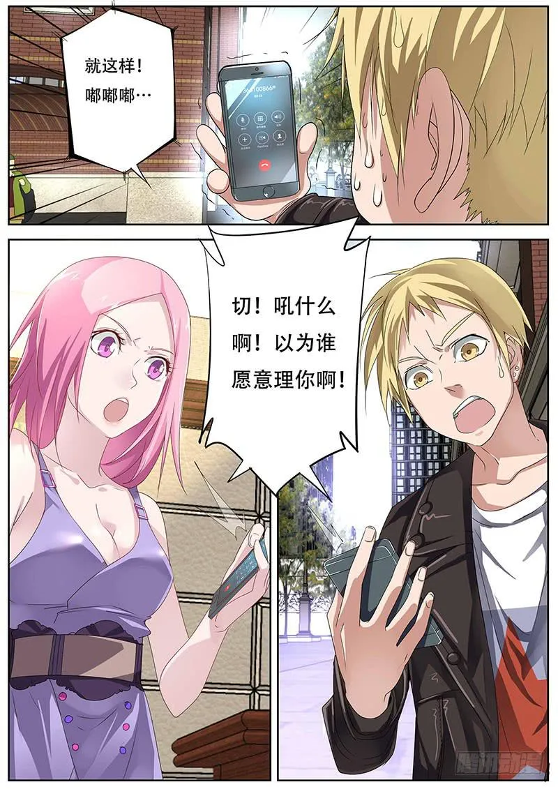 11.安排 第9页