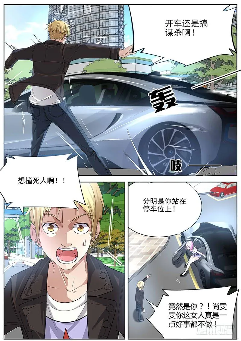 12.尚雯雯的建议 第4页