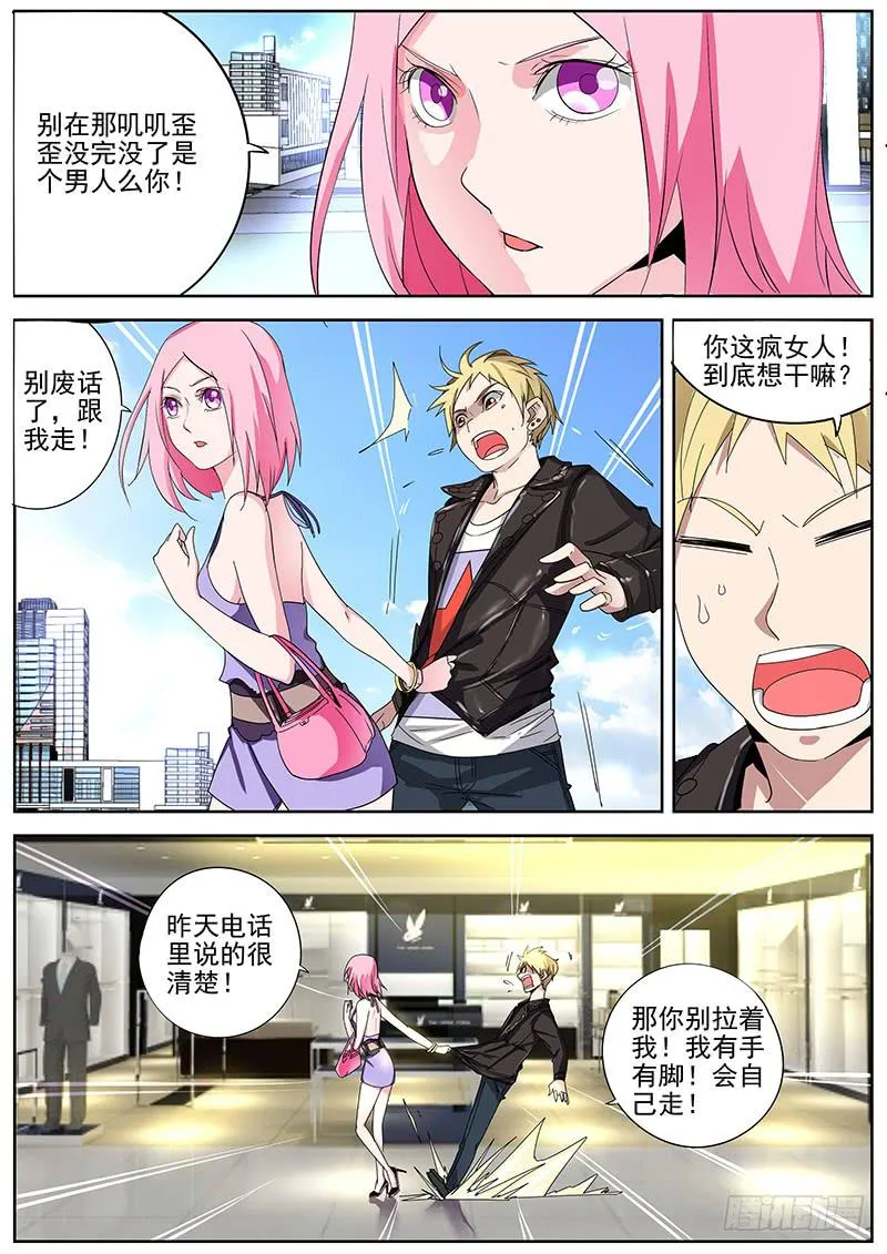 12.尚雯雯的建议 第5页