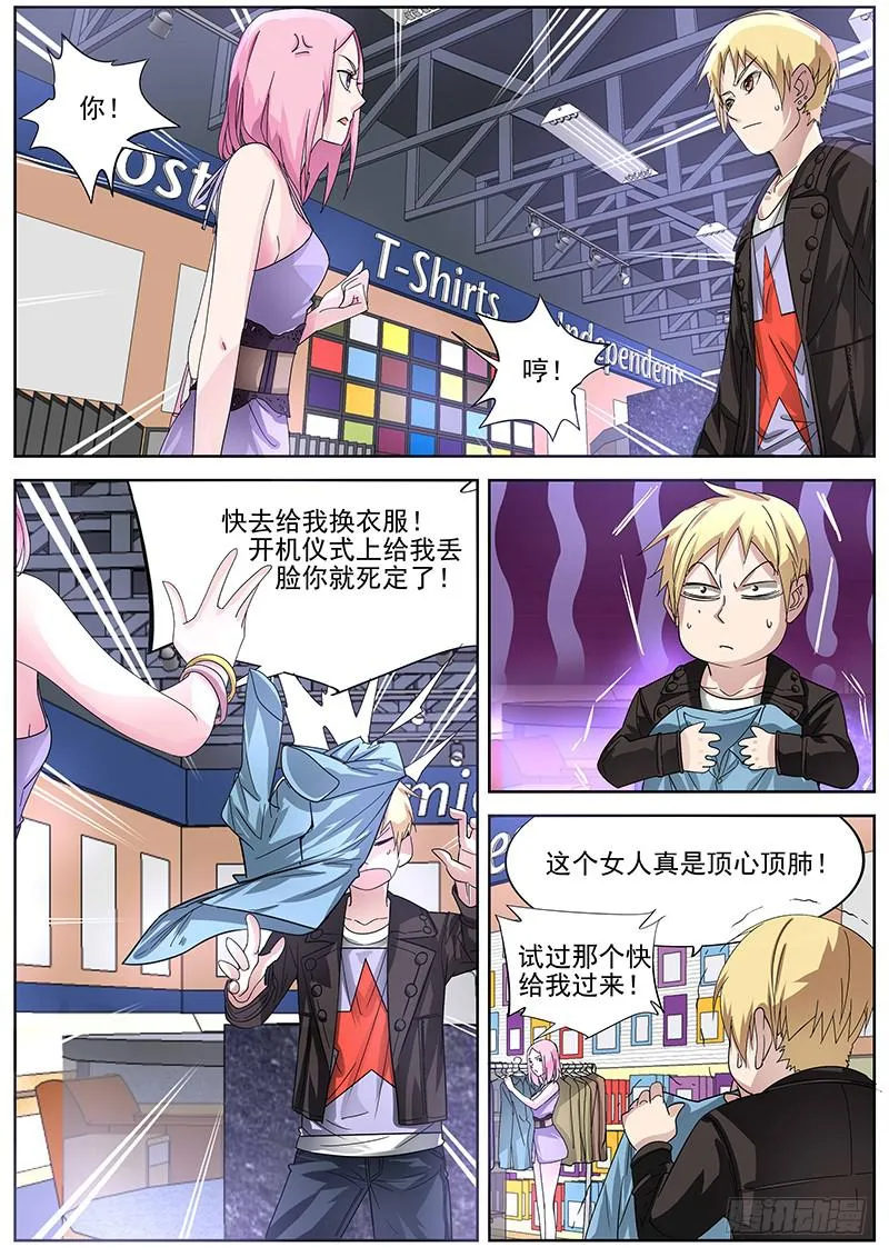 12.尚雯雯的建议 第7页