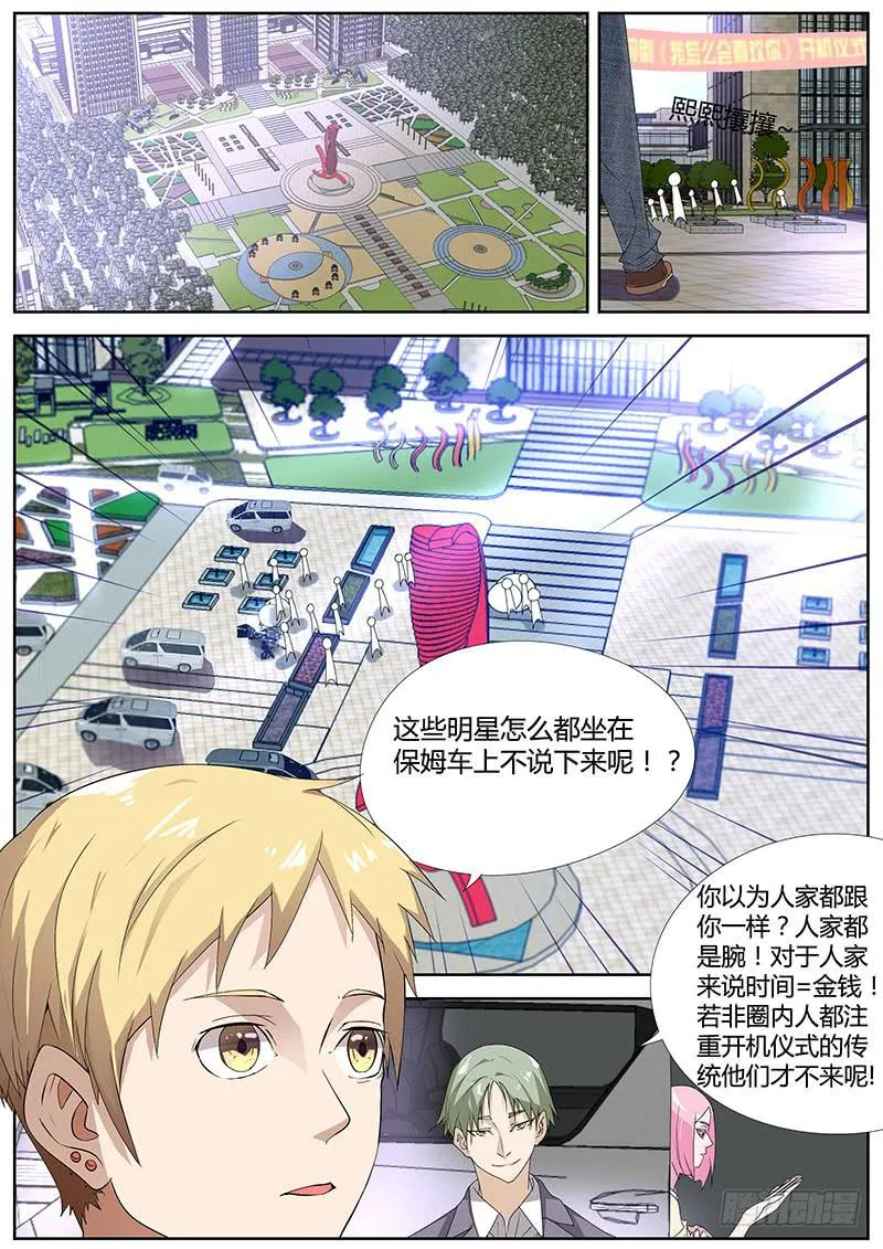 13.开机仪式 第2页
