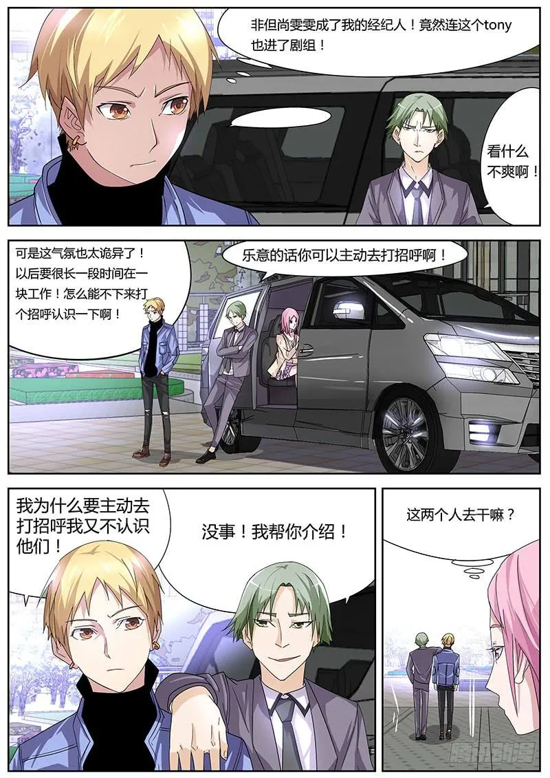 13.开机仪式 第3页