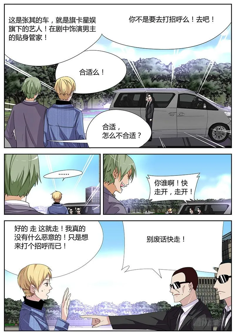 13.开机仪式 第4页