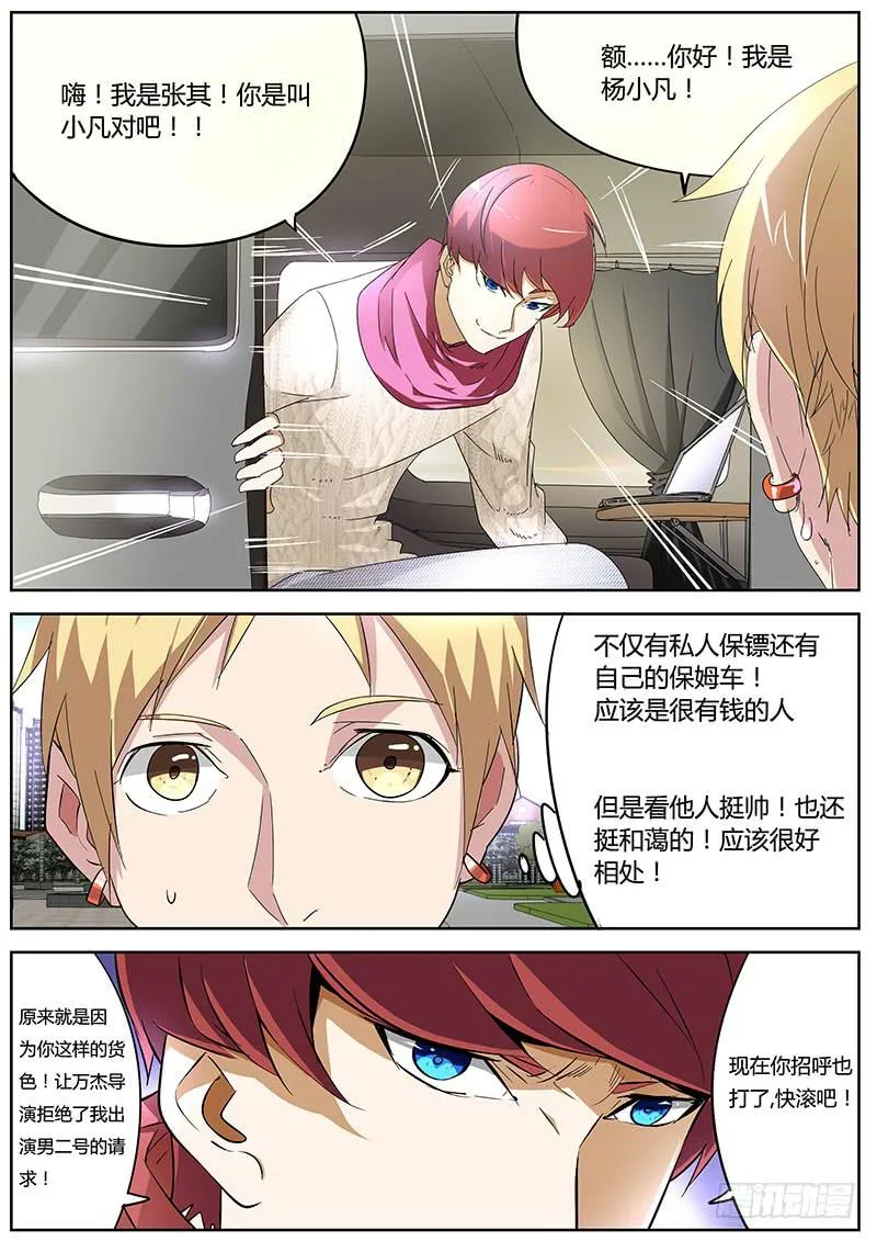 13.开机仪式 第5页