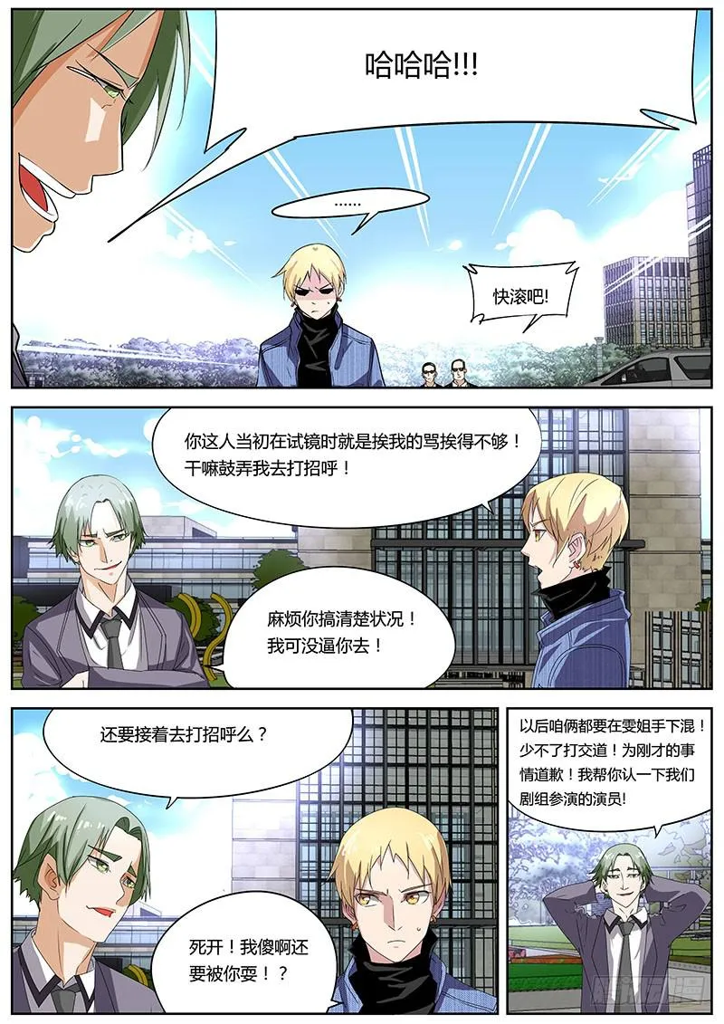 13.开机仪式 第6页