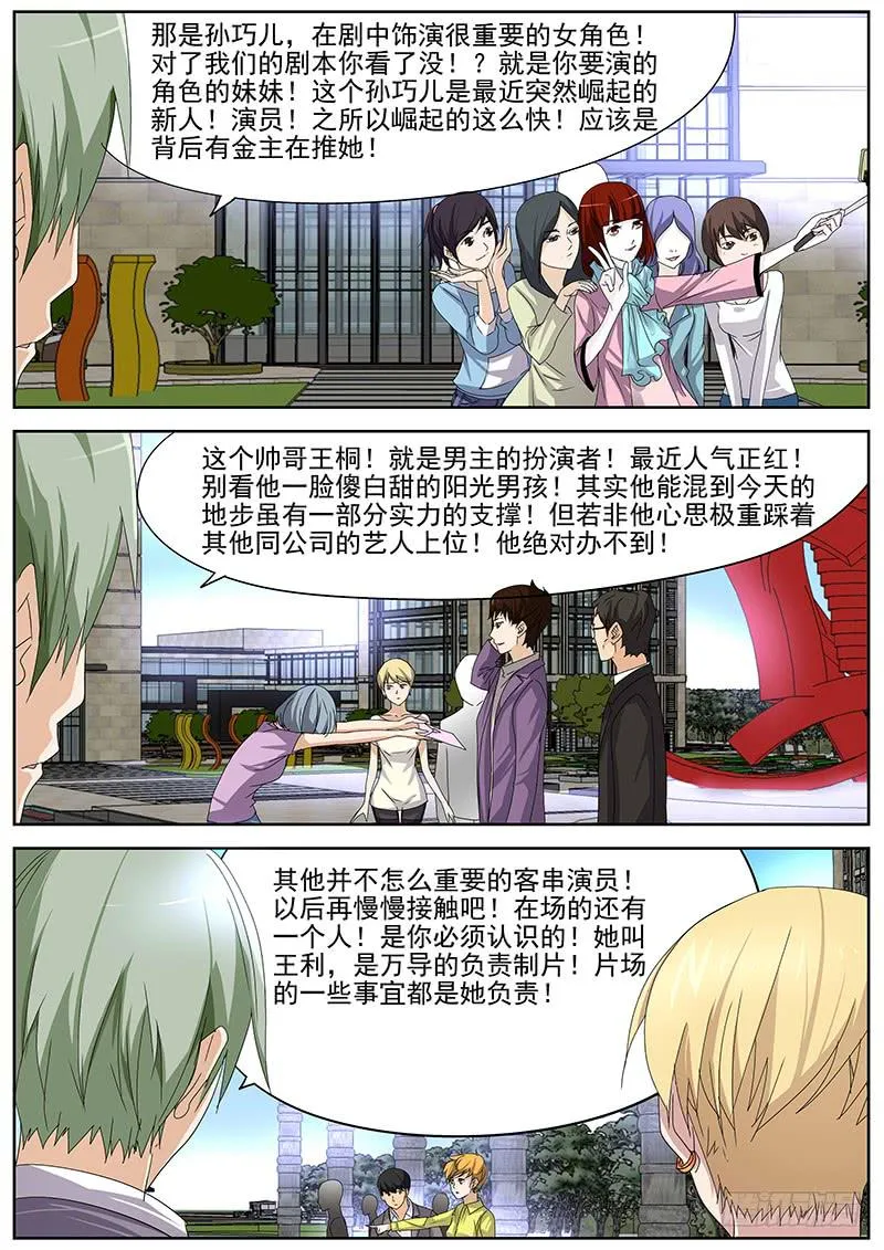 13.开机仪式 第7页