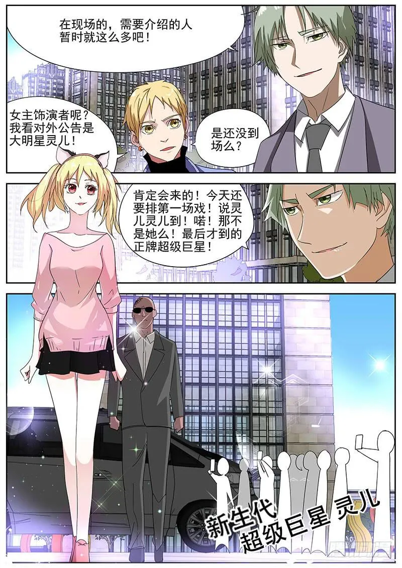 13.开机仪式 第8页