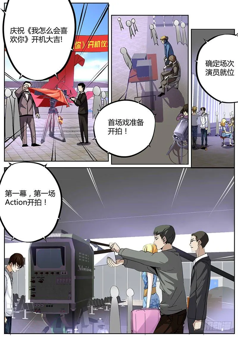 14.首场演出 第2页