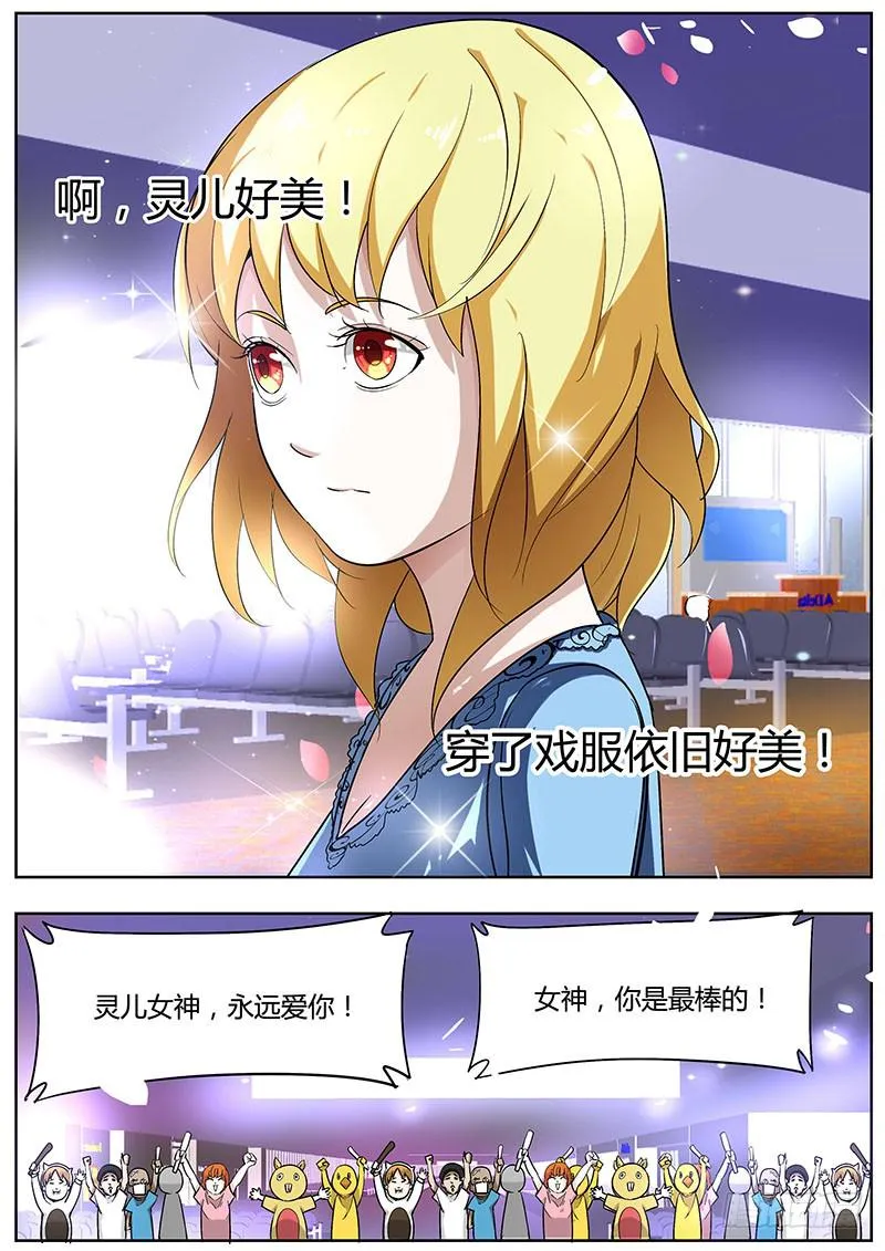 14.首场演出 第3页
