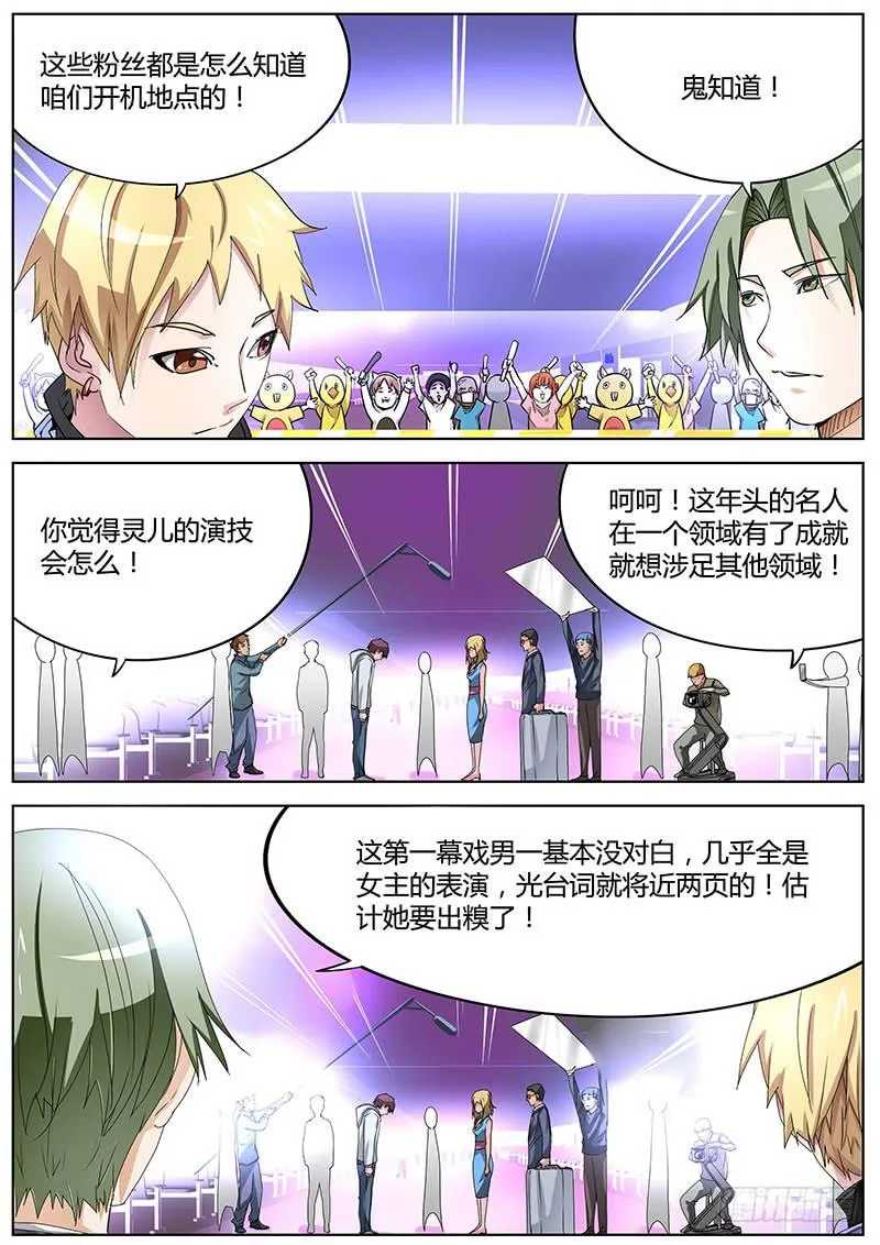 14.首场演出 第4页