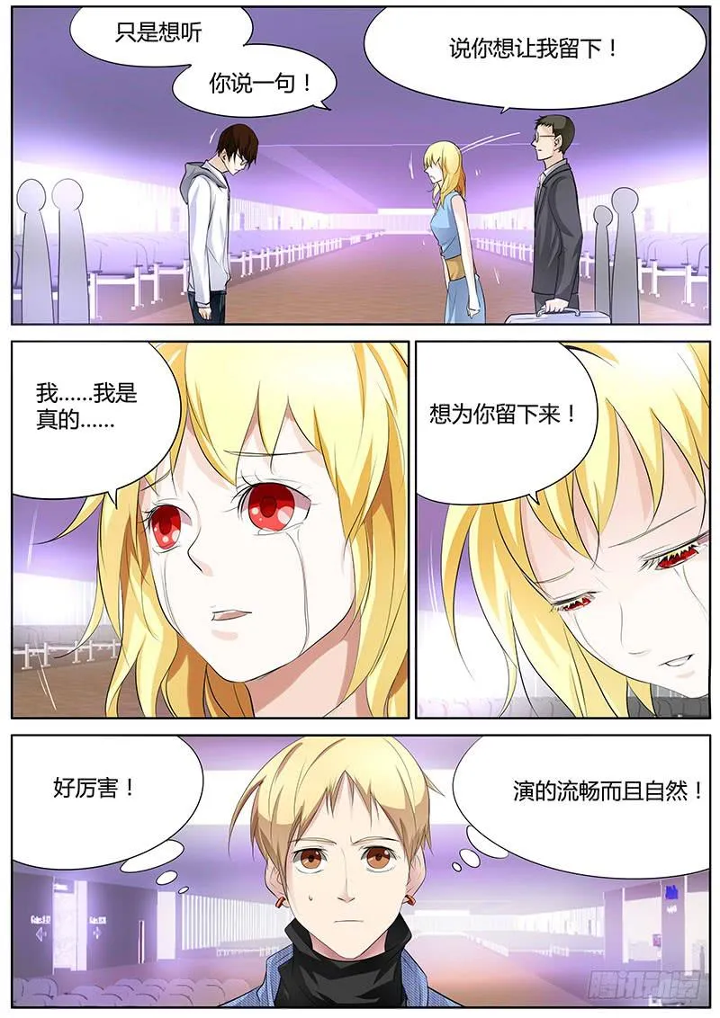 14.首场演出 第6页