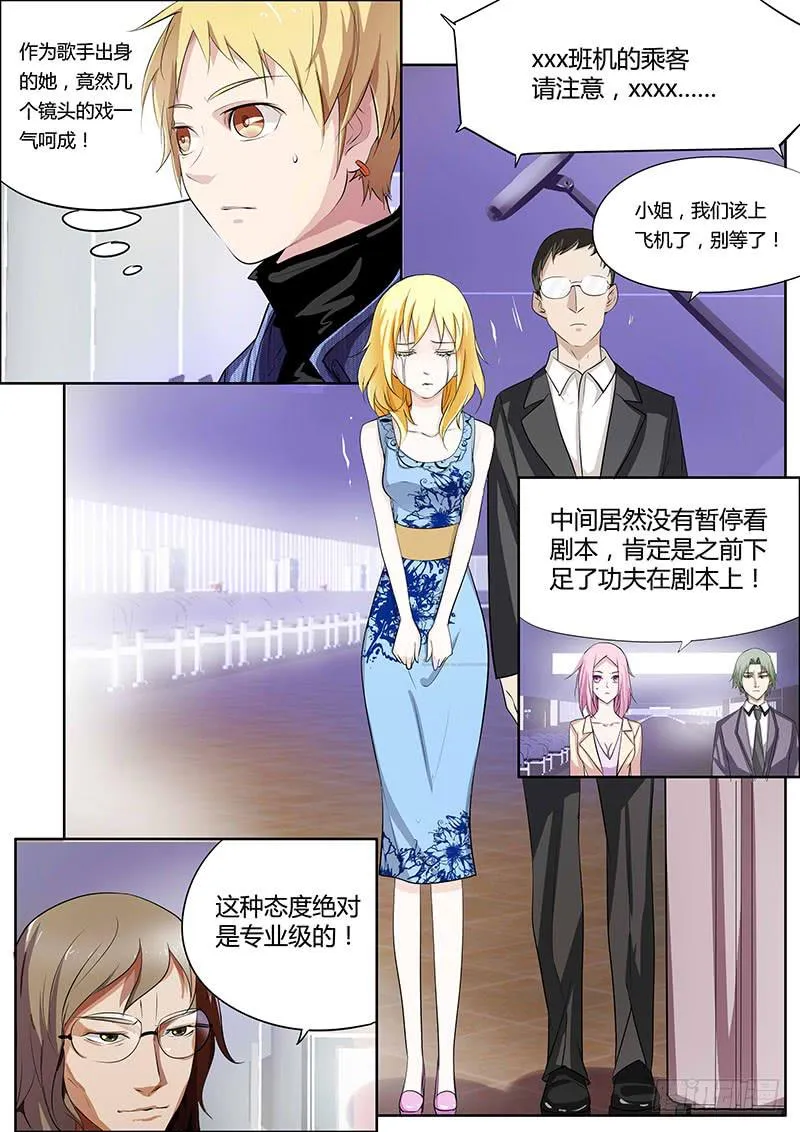 14.首场演出 第7页