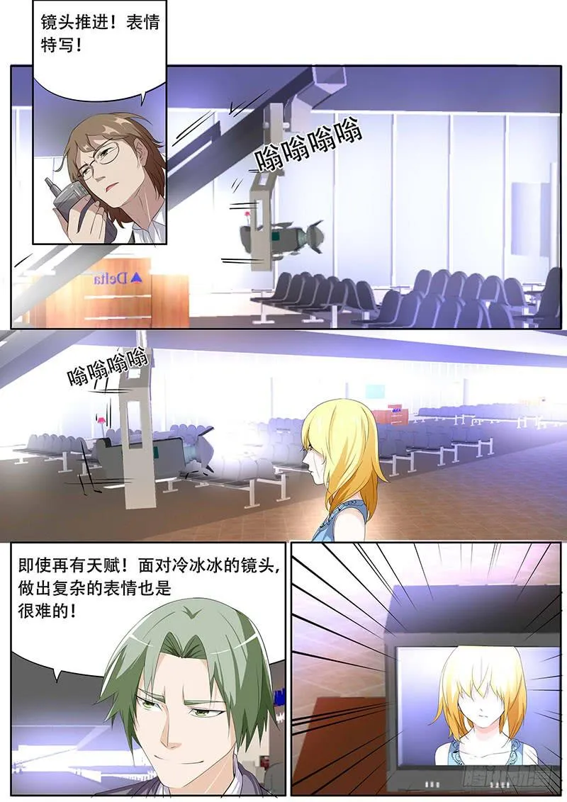 14.首场演出 第8页