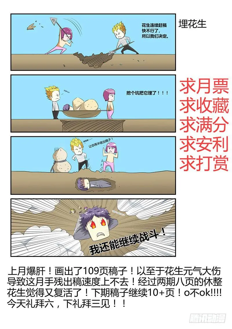 14.首场演出 第10页