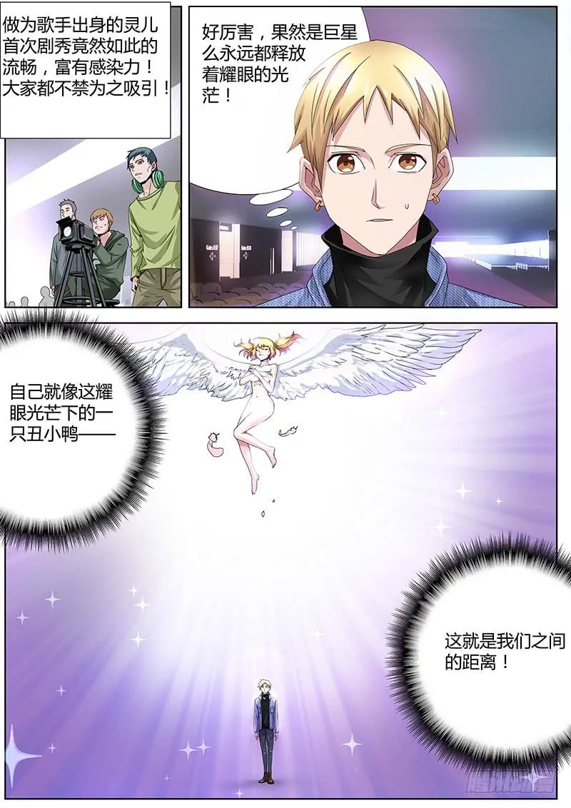 15.演出后的首次相遇 第1页