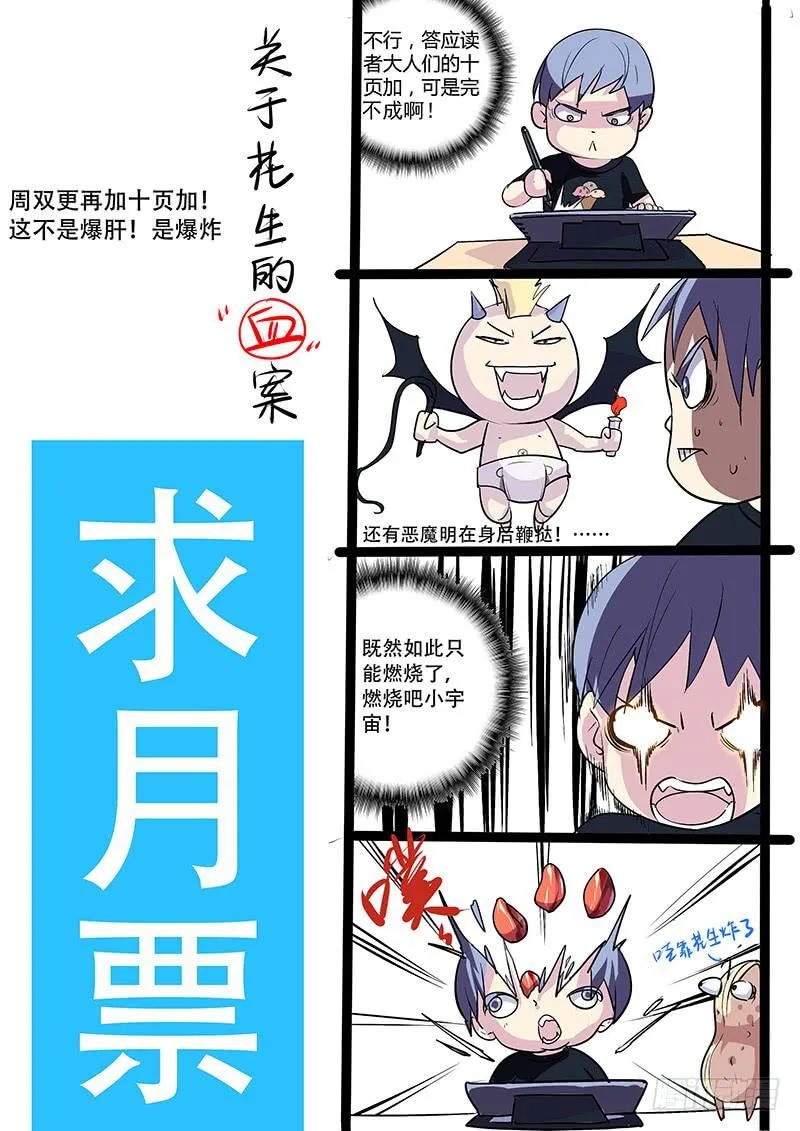 15.演出后的首次相遇 第12页