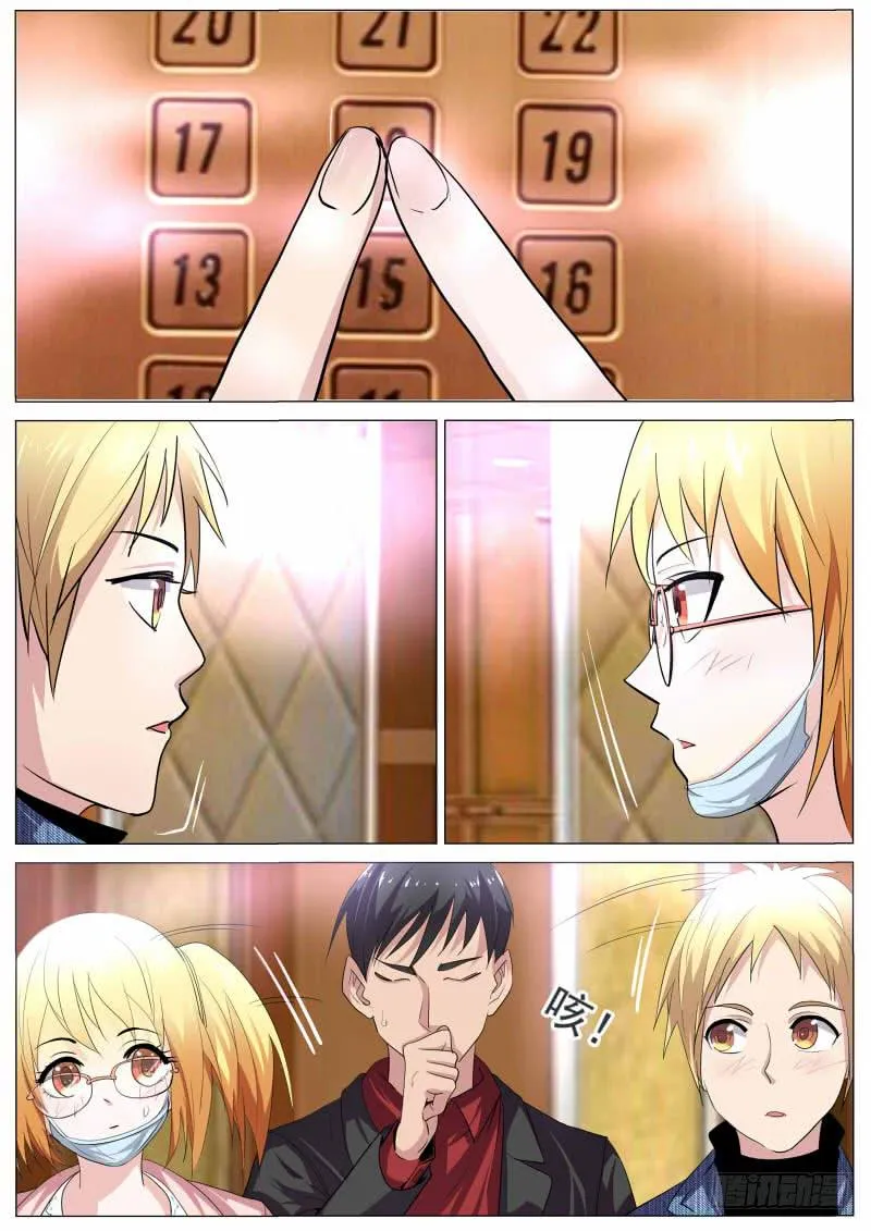 16.和tony的日常 第1页