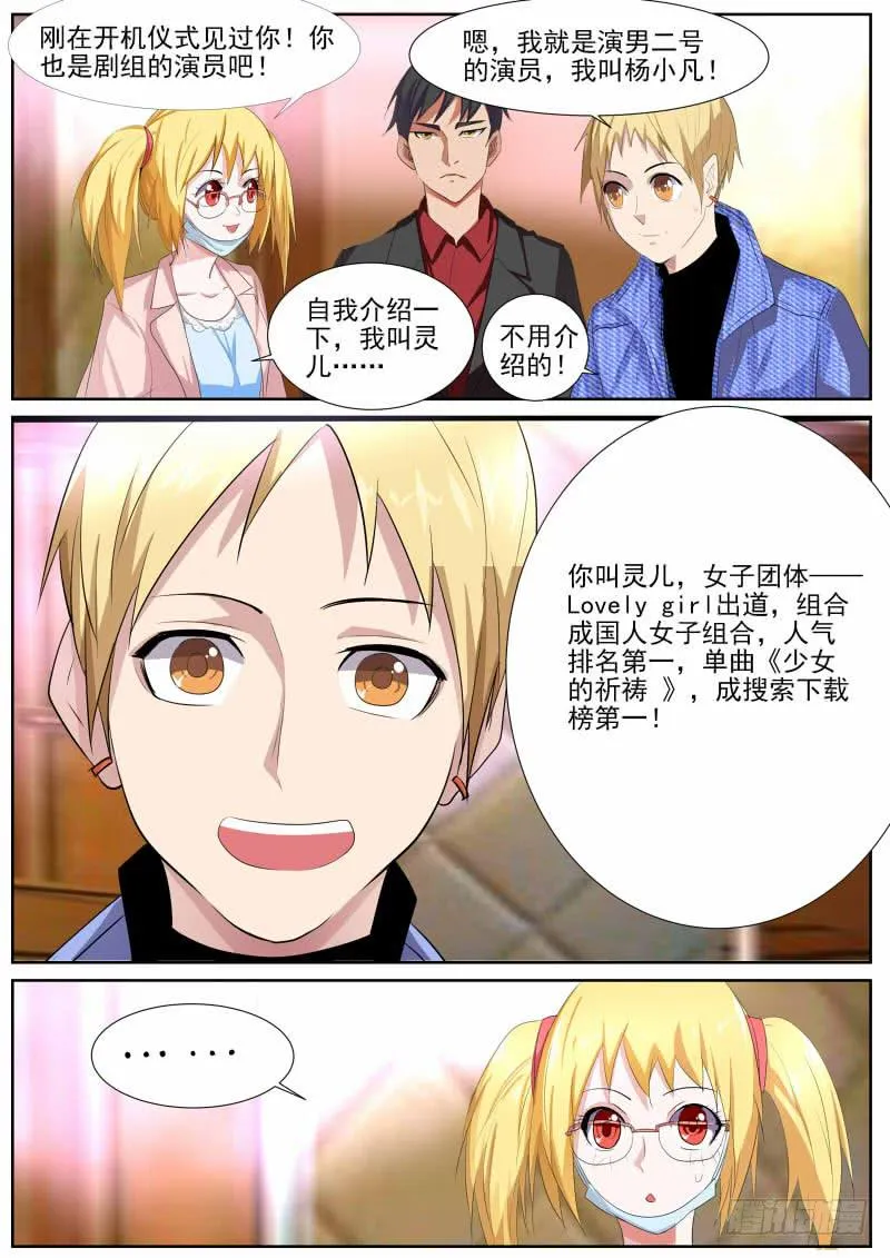 16.和tony的日常 第2页