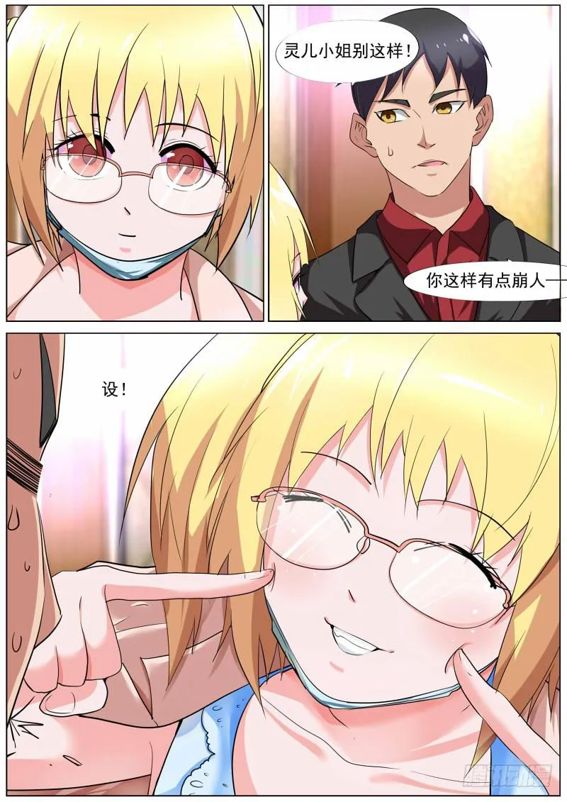 16.和tony的日常 第4页