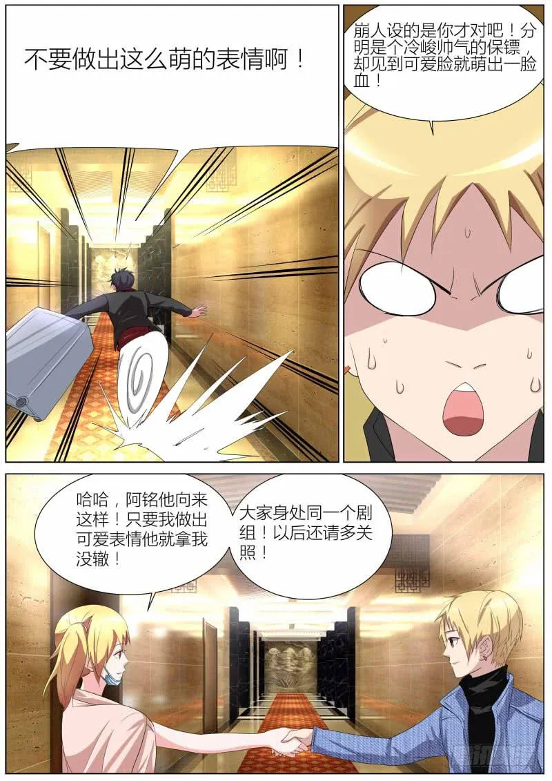 16.和tony的日常 第5页