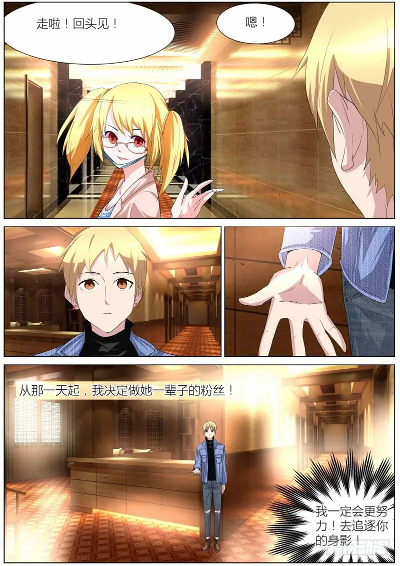 16.和tony的日常 第6页