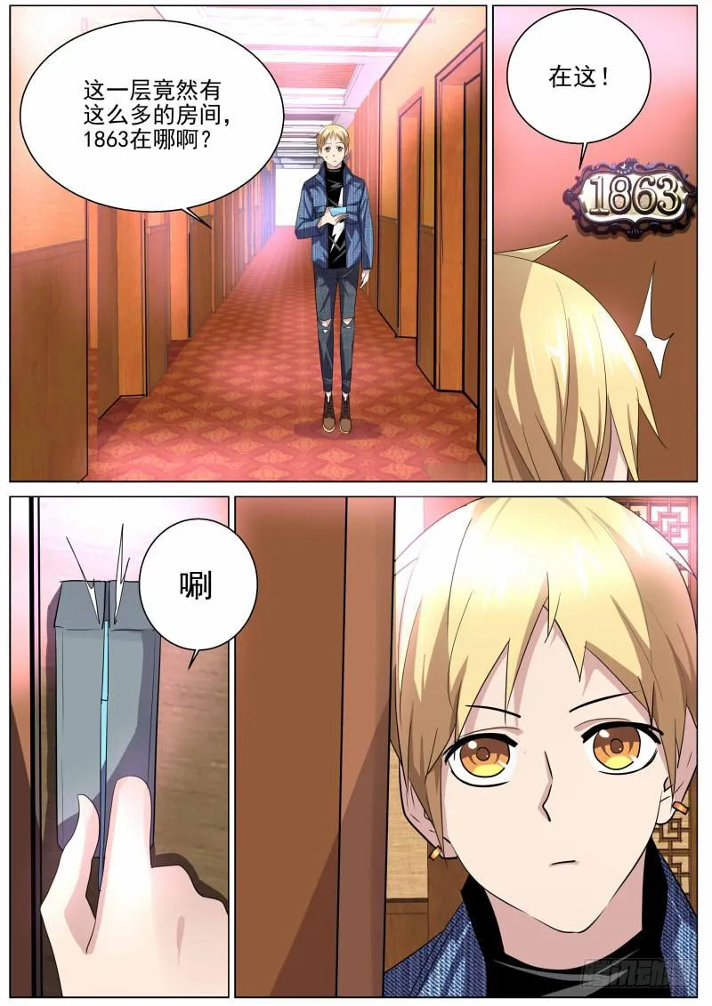 16.和tony的日常 第7页