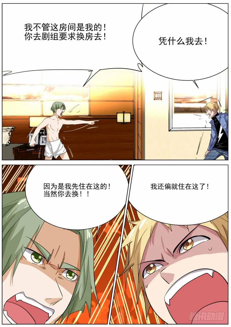 16.和tony的日常 第9页