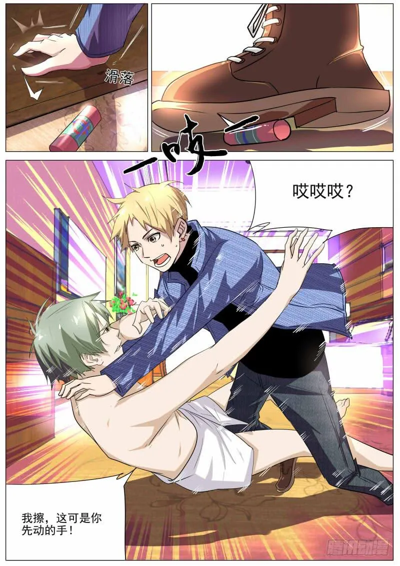 16.和tony的日常 第10页