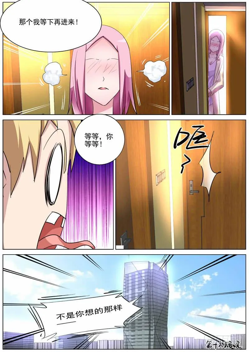 16.和tony的日常 第12页