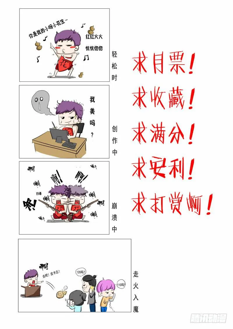 16.和tony的日常 第13页