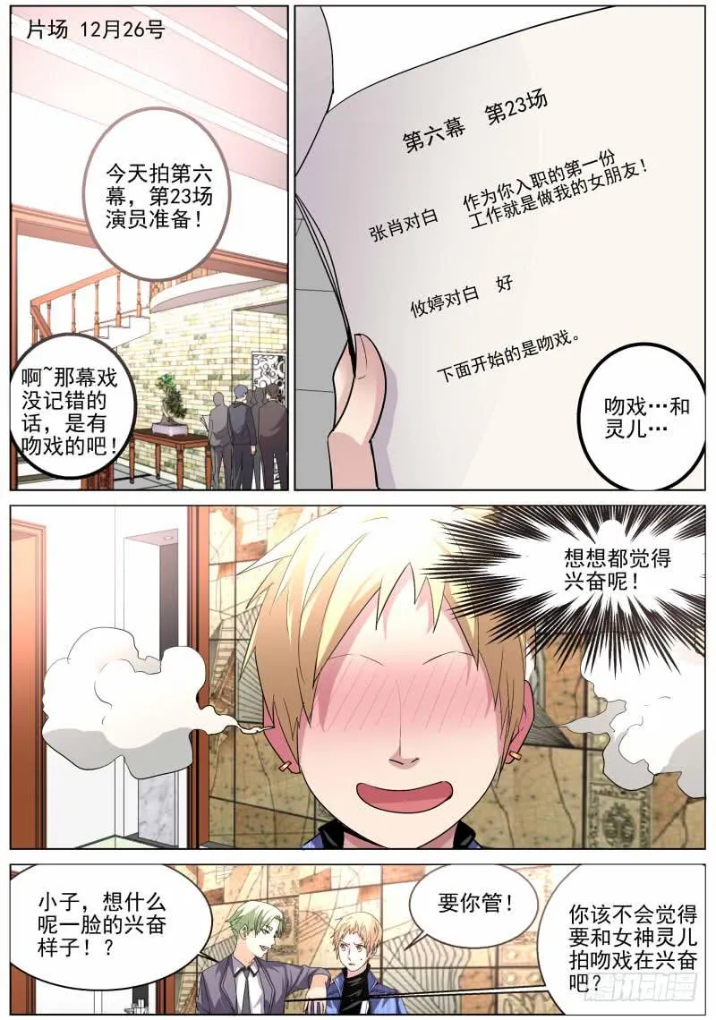 17.吻戏 第2页