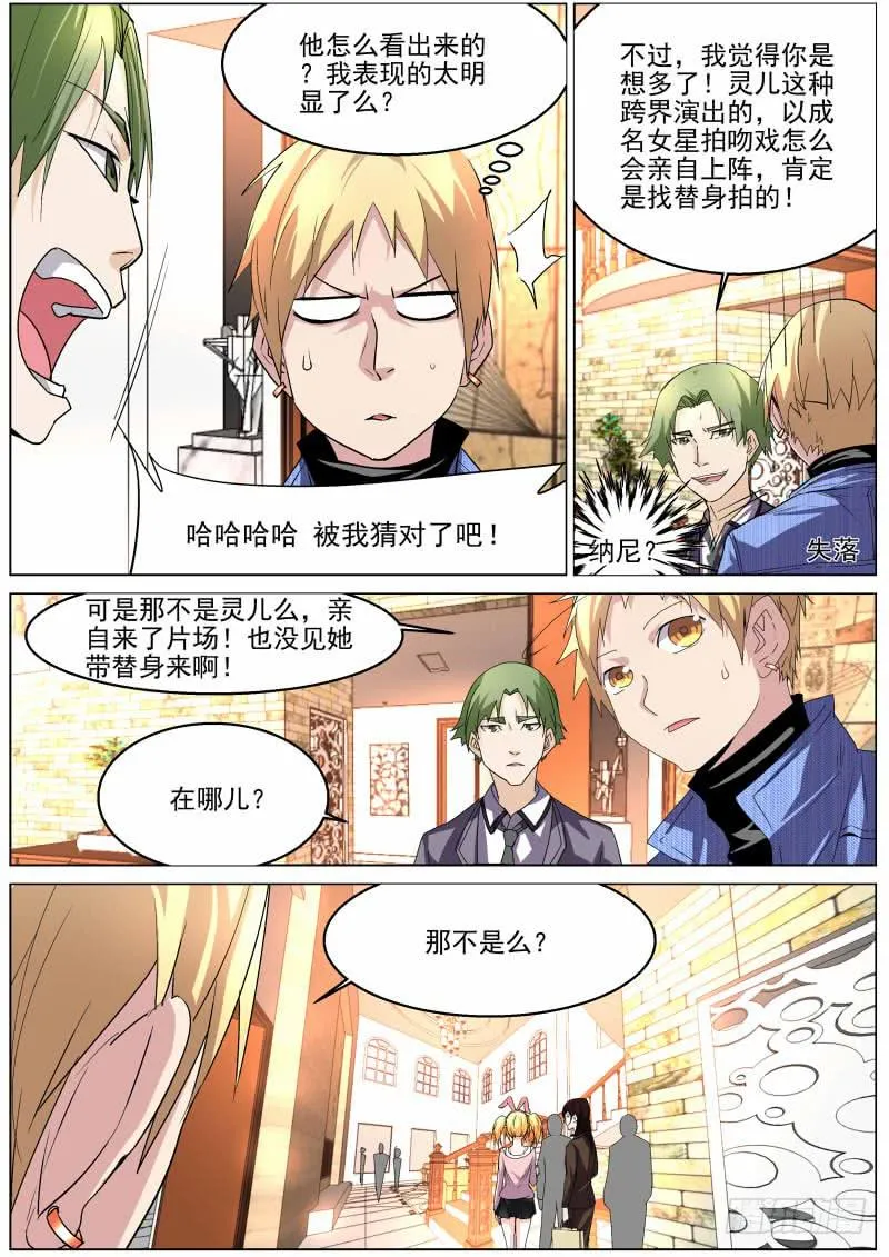 17.吻戏 第3页