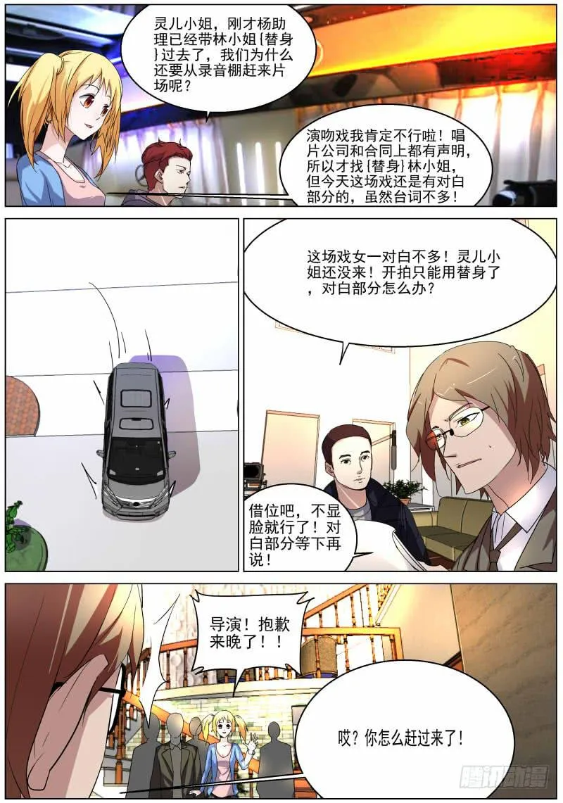 17.吻戏 第5页