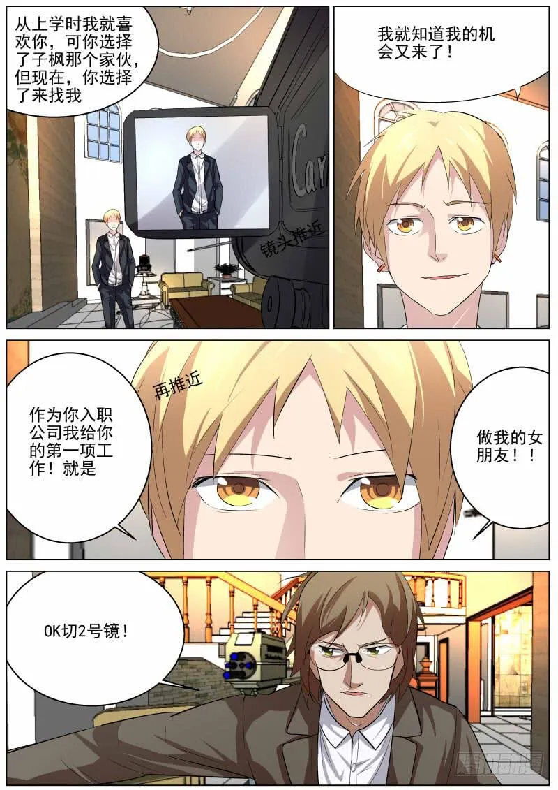 17.吻戏 第9页