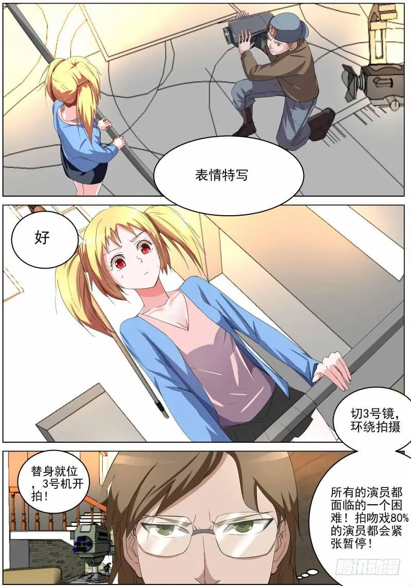 17.吻戏 第10页