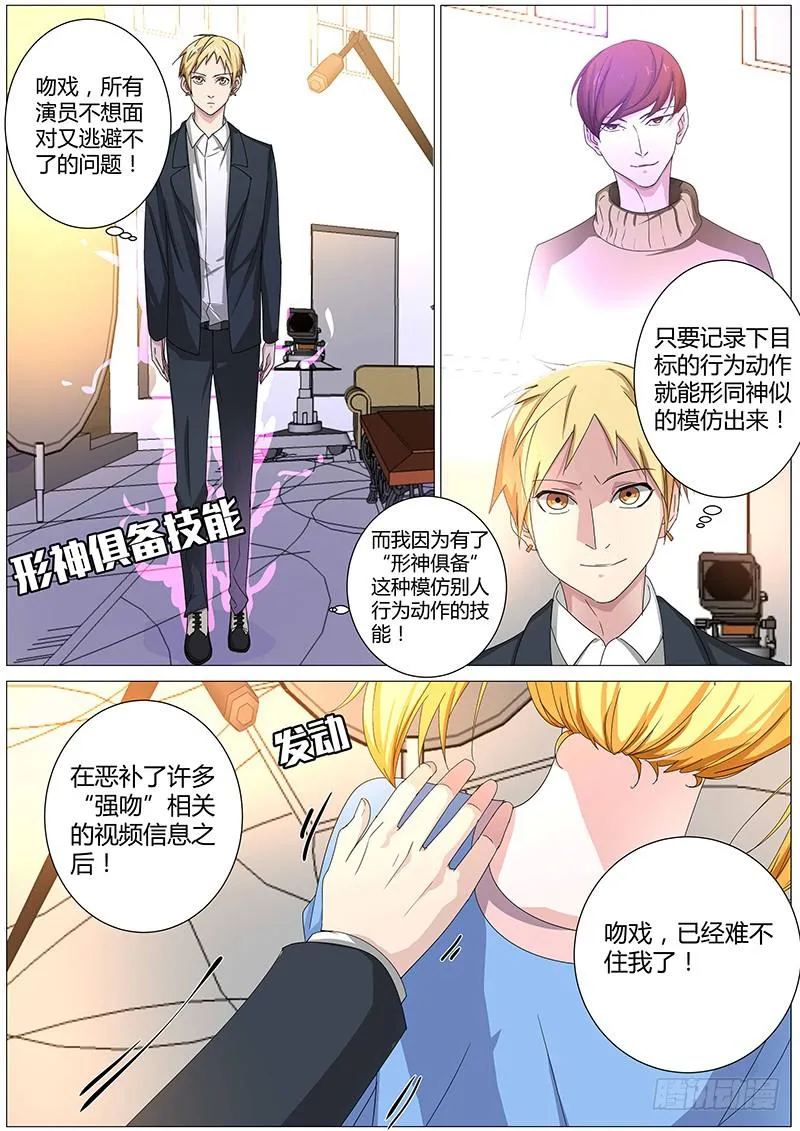 18.银幕初吻 第1页