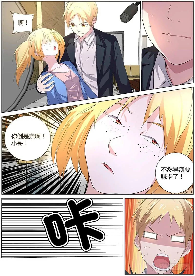 18.银幕初吻 第2页