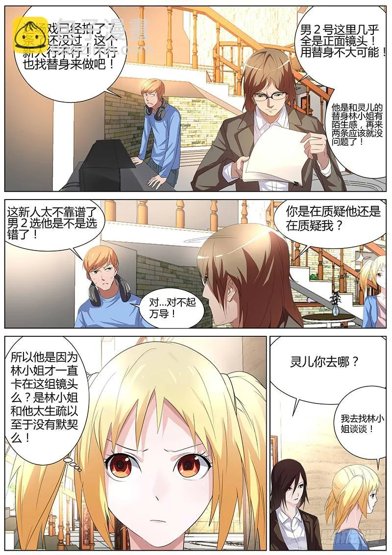 18.银幕初吻 第4页