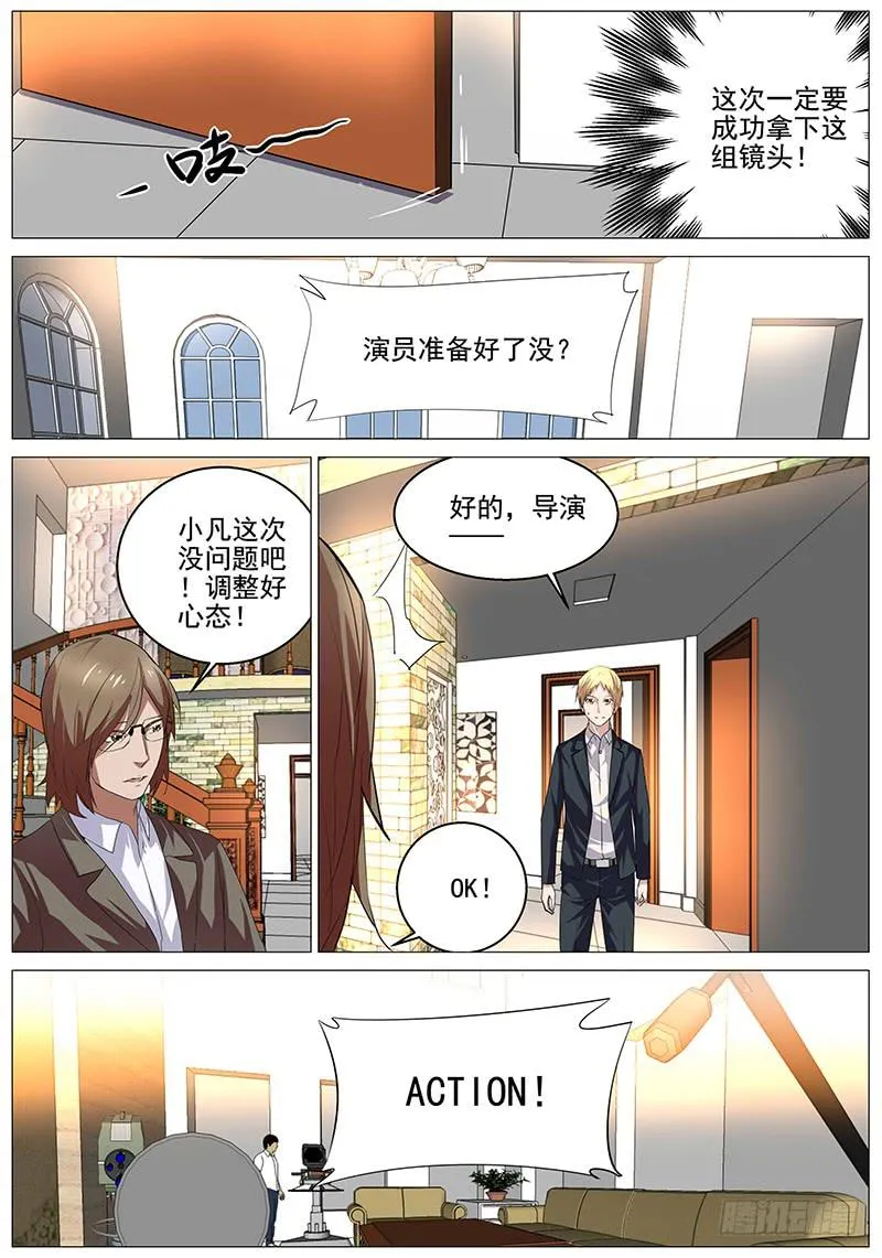 18.银幕初吻 第6页