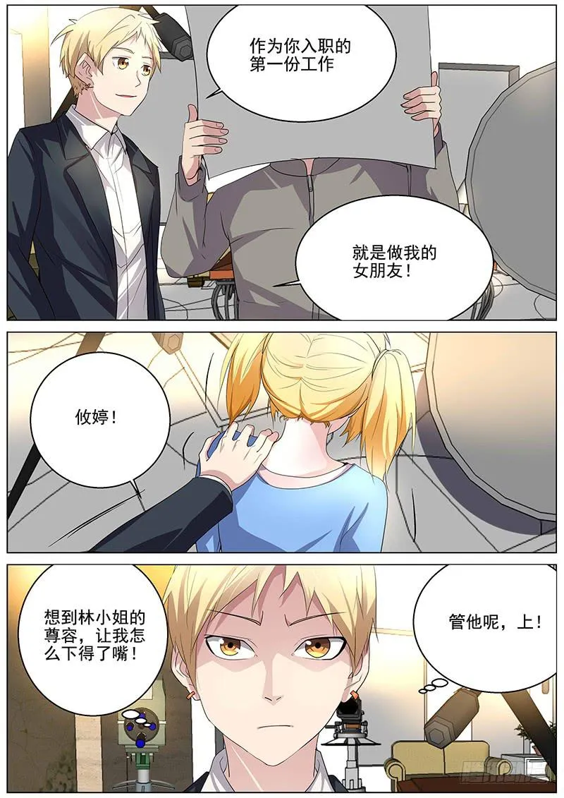 18.银幕初吻 第7页
