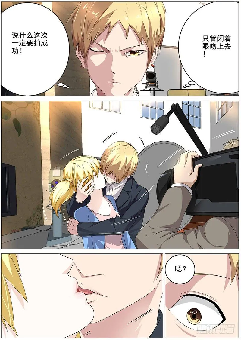 18.银幕初吻 第8页