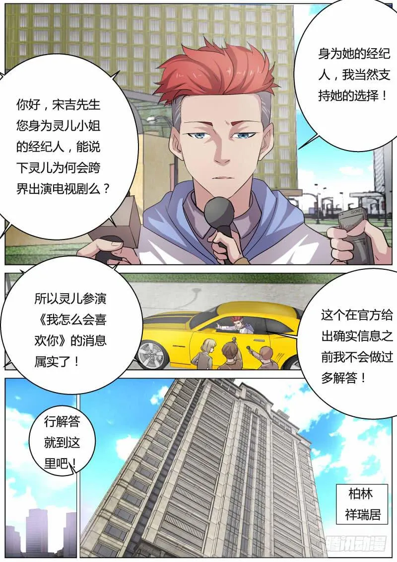 19.燃烧的妒火 第1页