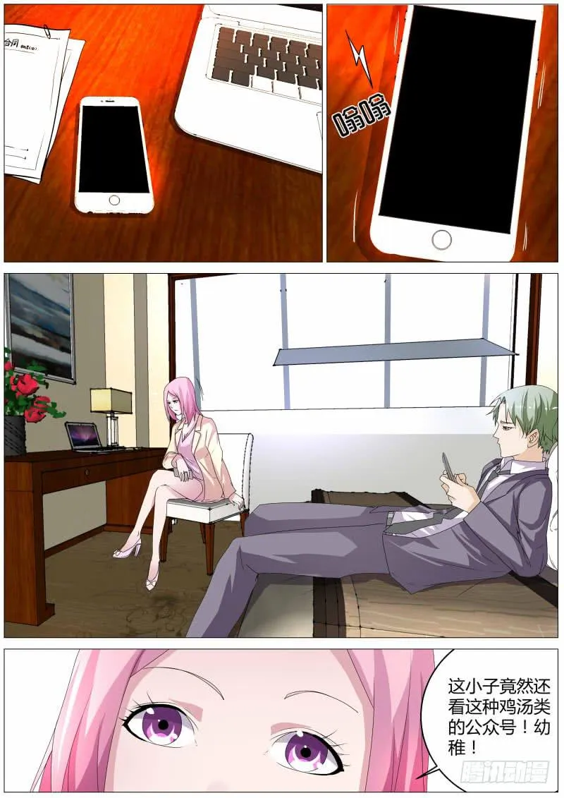 19.燃烧的妒火 第6页