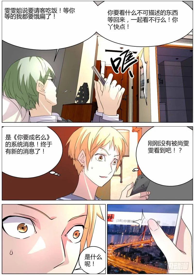 19.燃烧的妒火 第9页