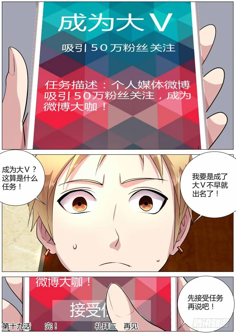 19.燃烧的妒火 第10页