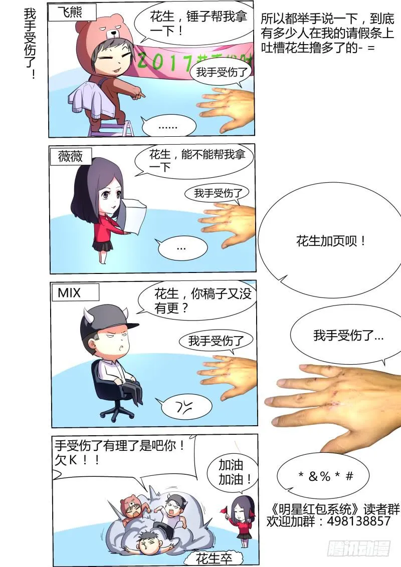 19.燃烧的妒火 第11页