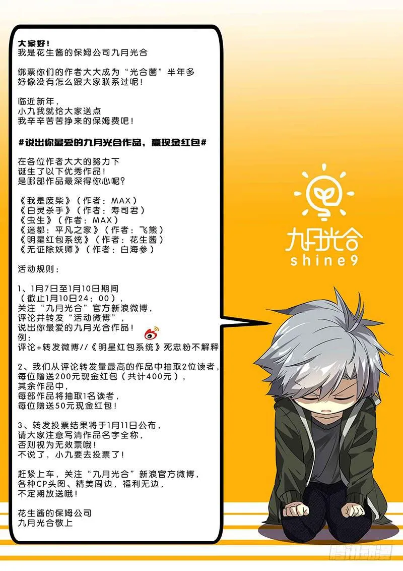 19.燃烧的妒火 第12页