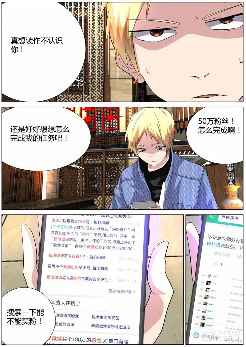 20.白杨餐厅 第7页